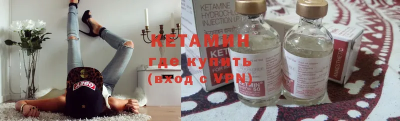 Кетамин ketamine  Белокуриха 